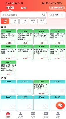 營(ying)業額統計(ji)